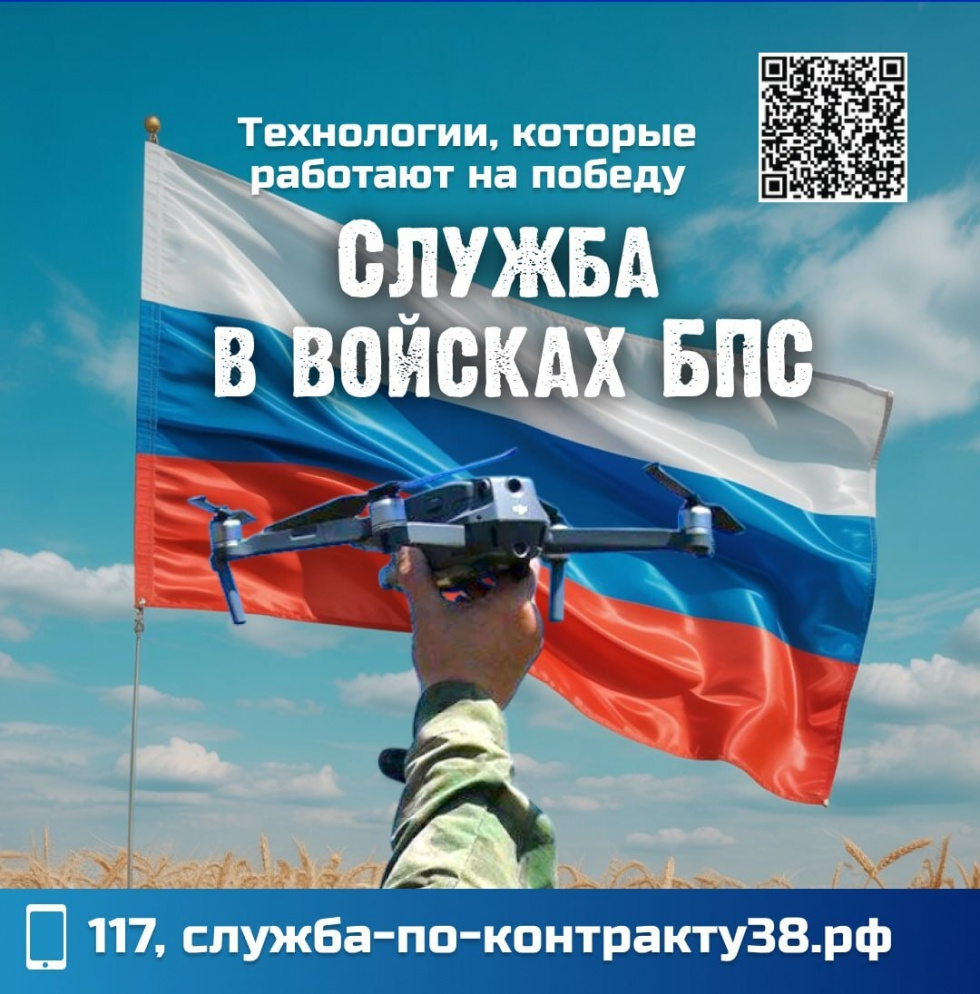 Служба